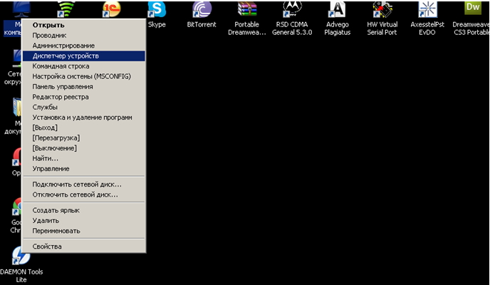 диспетчер устройств