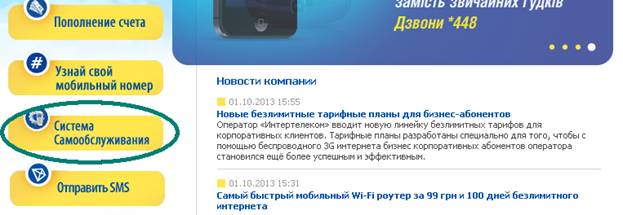 АССА Інтертелеком