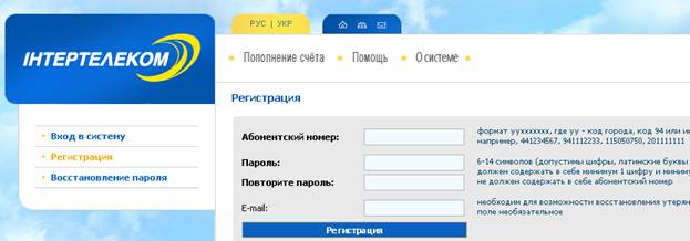 АССА Інтертелеком реєстрація
