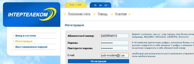  АССА Інтертелеком 