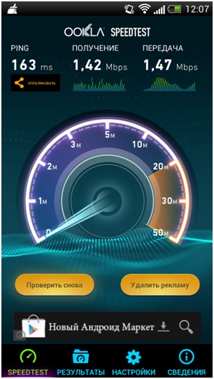 вимір швидкості novatel mi fi 4510l