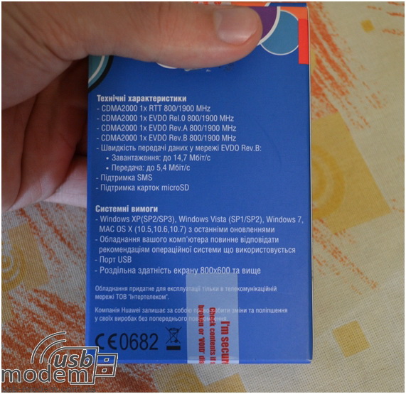  зворотна сторона упаковки, де вказана вся технічна інформація про модем 