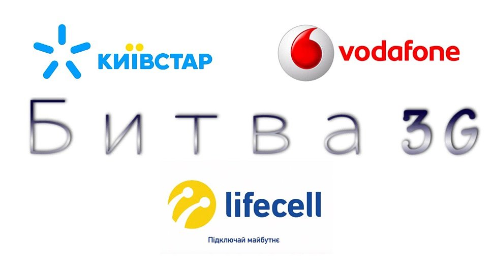 UMTS представники 3г