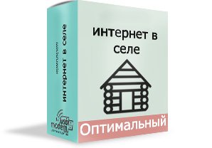 Оптимальний комплект обладнання в село