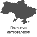 Карта покрытия оператора Интертелеком