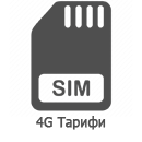 4г internet