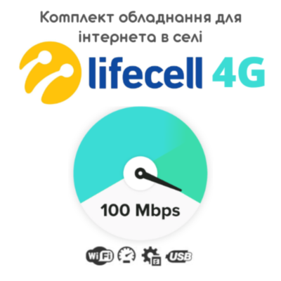 4G Интернет в селе Lifecell 