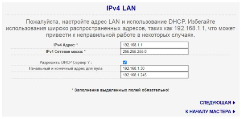 настройка ipv4 и dhcp