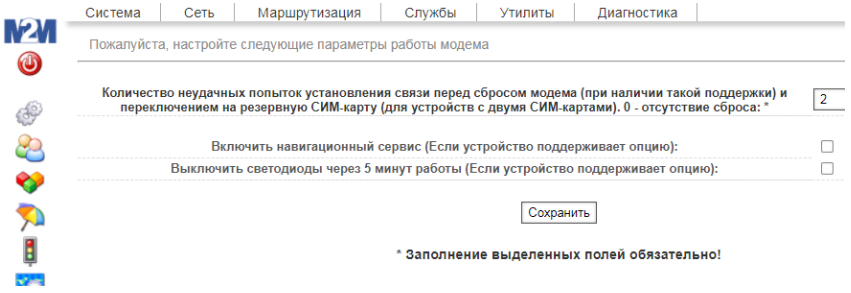 отключение индикаторов на модеме