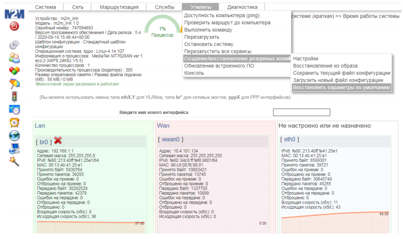 сброс к заводским настройкам